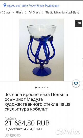 Ваза бокал подсвечник зеленое стекло Польша винтаж