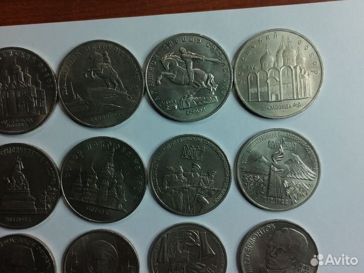 Монета Пять р. 1987 года шайба+ коллекция монет