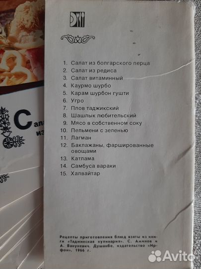 Набор открыток кулинария