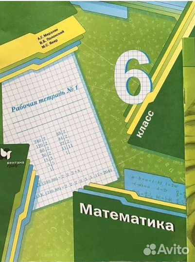 Учебники 6 класс