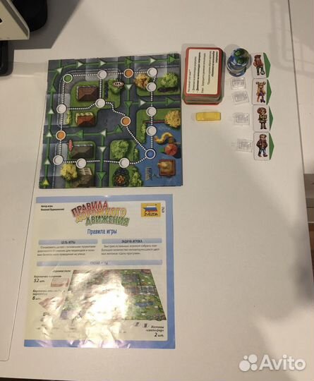 Правила дорожного движения