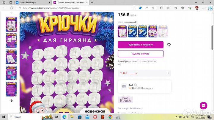 Крючки для гирлянд