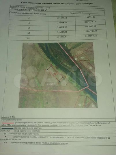 Участок 10 га (СНТ, ДНП)