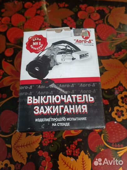 Замок зажигания ваз 2110