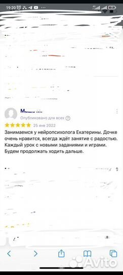 Детский нейропсихолог