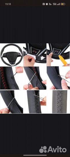 Продается оплётка на руль