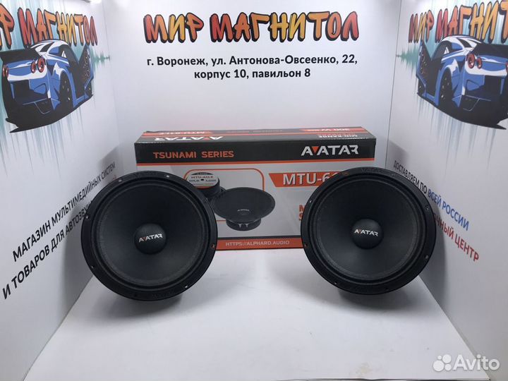 Динамики Avatar MTU-61LE мидбас - установка