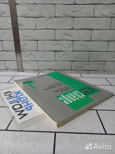 Jack C. Richards. Interchange 3. 1991г