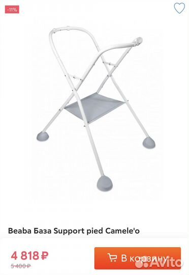 Ванночка с подставкой