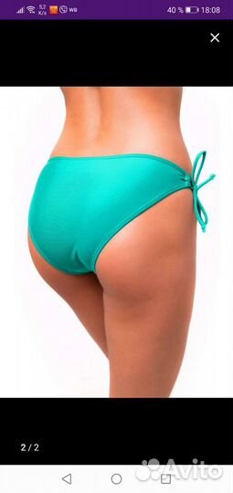 Купальник бикини