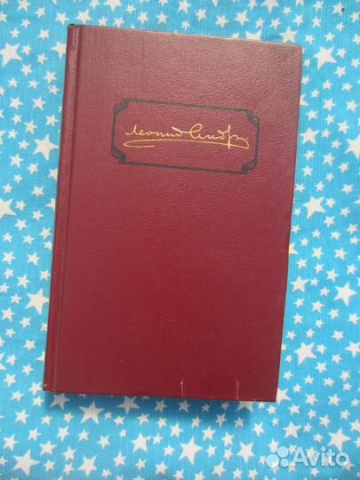 Л. Андреев. Собрание сочинений в 6 томах. Том 2