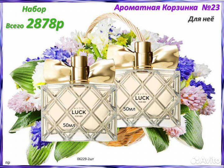 Avon Эйвон духи парфюмерия косметика тудей today