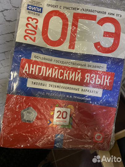 Сборник огэ-2023 английский язык