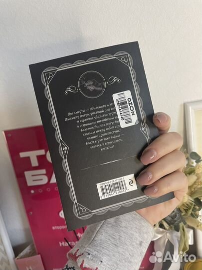 Агата Кристи 