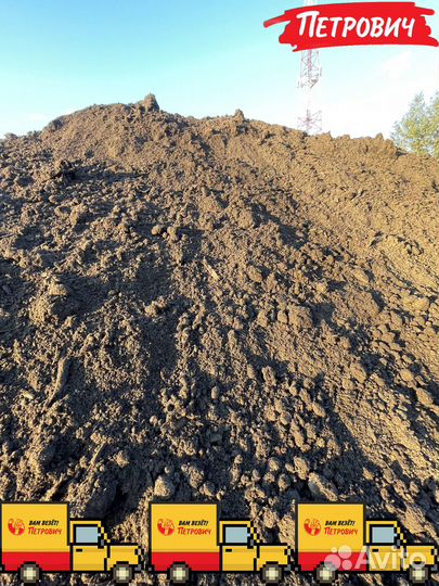 Плодородный грунт