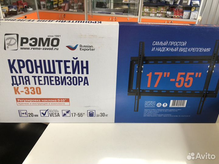 Новый Кронштейн для телевизора