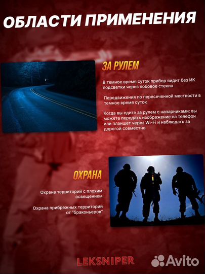 Прибор ночного видения на шлем leksniper Краснодар