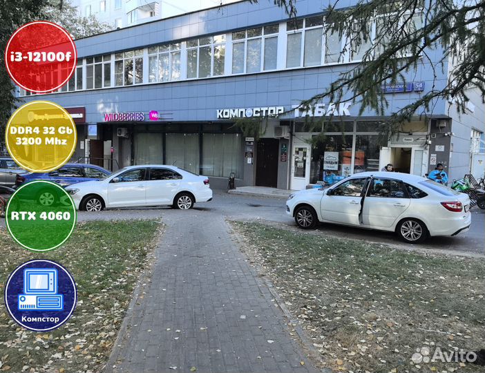 Сборка пк i3-RTX4060-32DDR4-FDO6785304129-H610