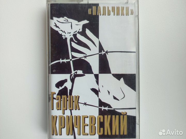 Аудиокассета Гарик Кричевский
