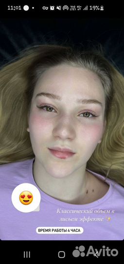 Наращивание ресниц модель