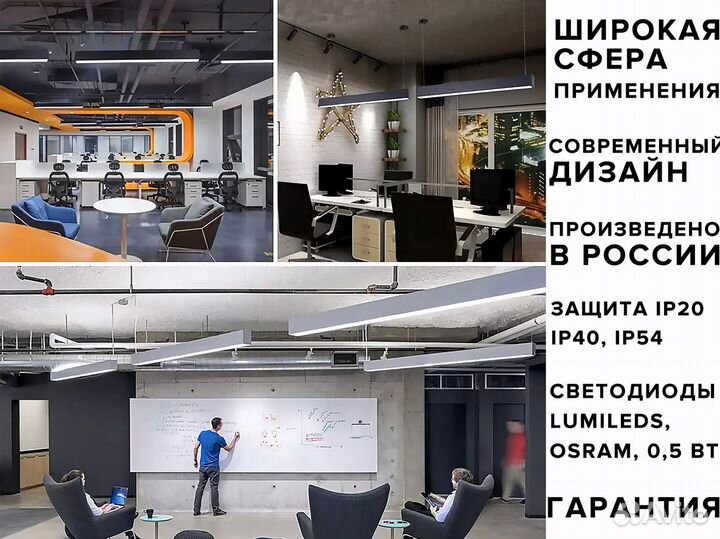 Встроенный линейный светильник светодиодный