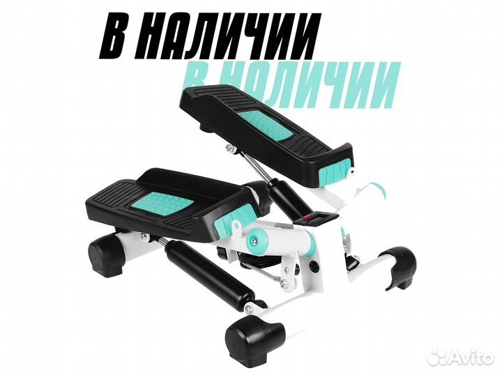 Степпер поворотный (мини-степпер)