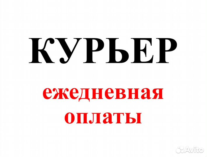 Водитель экспедитор в Ozon