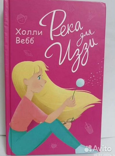 Книга детская