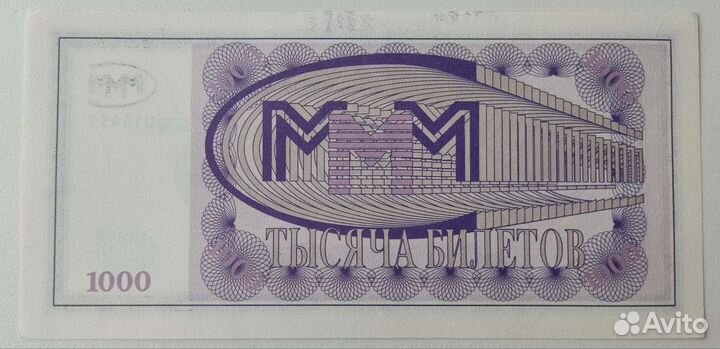 Набор Билеты ммм 100шт