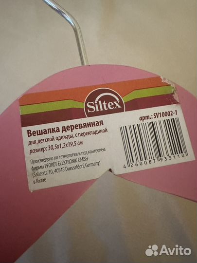 Вешалки плечики детские деревянные