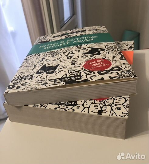 Книги по психологии