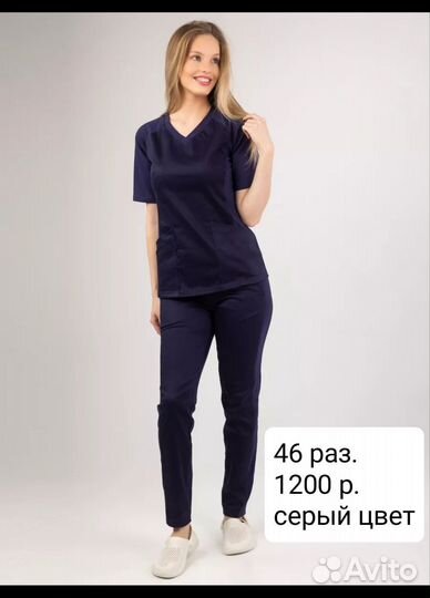 Медицинский костюм