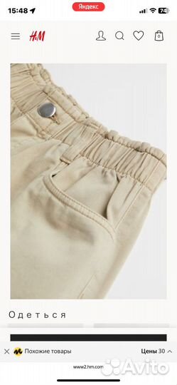 Шорты с завышенной талией h&m