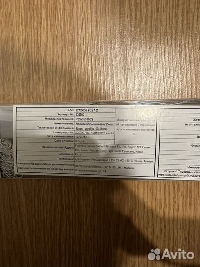 Жалюзи Inspire 50x160 2шт