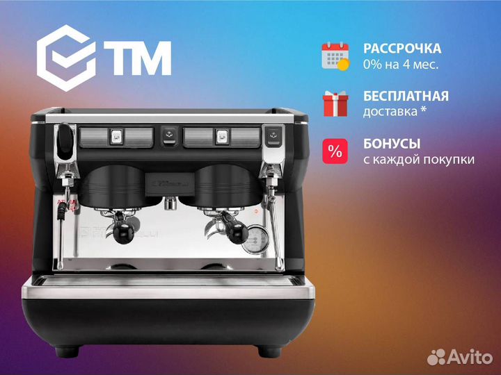 Кофемашина Appia Life Compact 2Gr