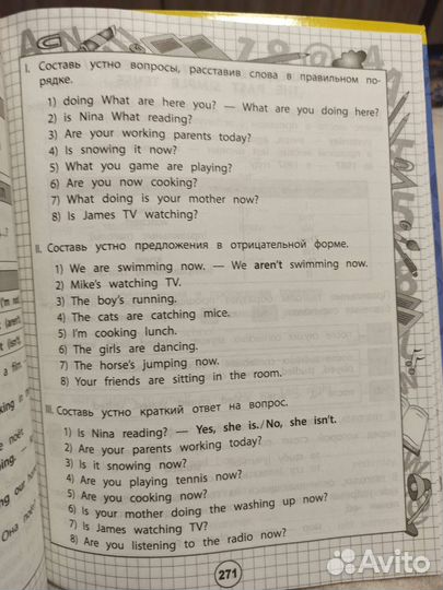 Универсальный справочник - тренажёр 1-4 класс