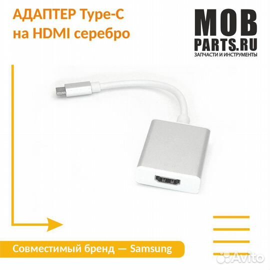 Адаптер Type-C на hdmi