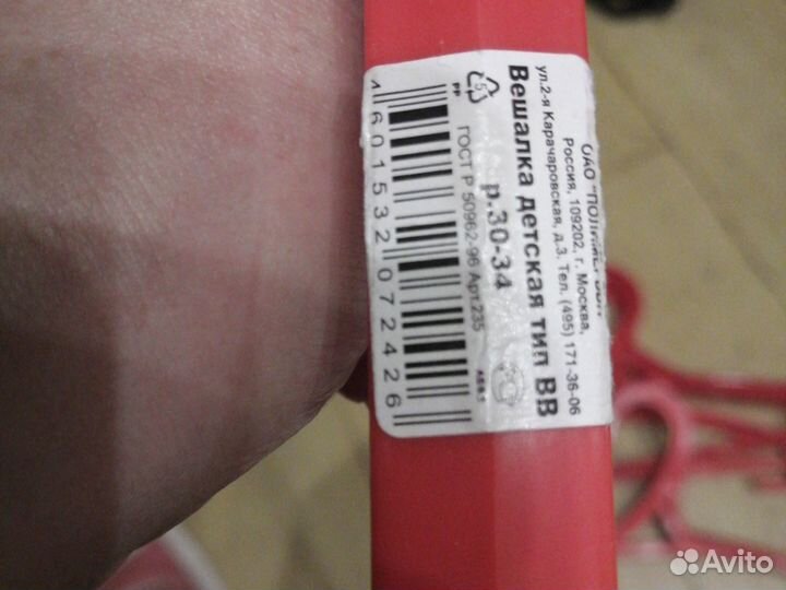 Вешалки плечики детские