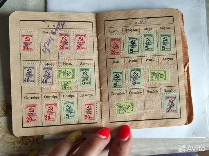 Марки профсоюзного билета