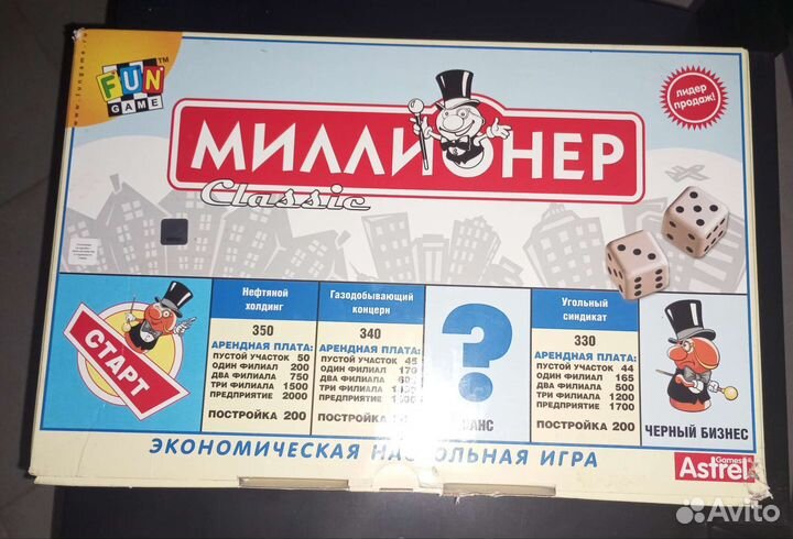 Настольная игра Миллионер Classic