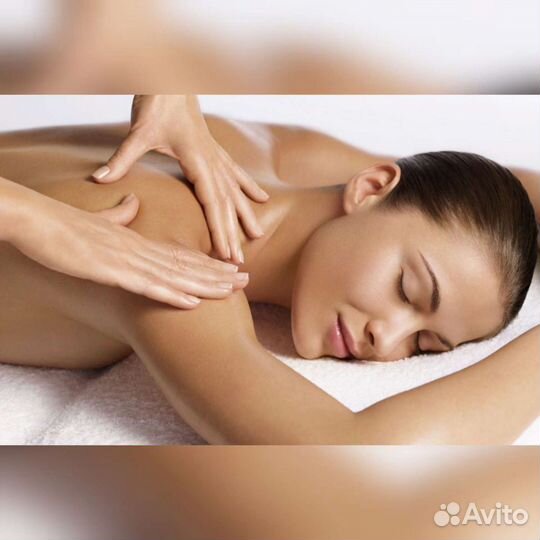 Массаж
