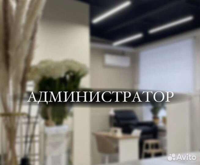 Администратор на ресепшн в тату салон