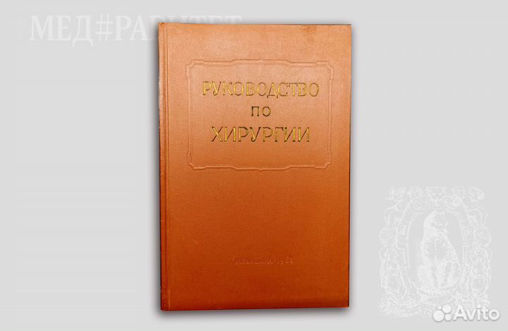 Руководство по хирургии Том3 кн1 - Нейрохирургия