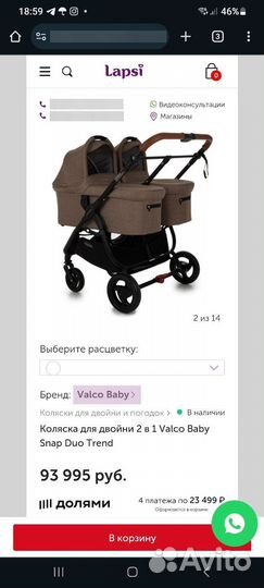 Коляска для двойни 2 в 1 valco baby