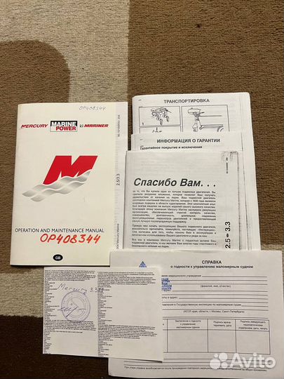 Лодочный мотор mercury 3.3
