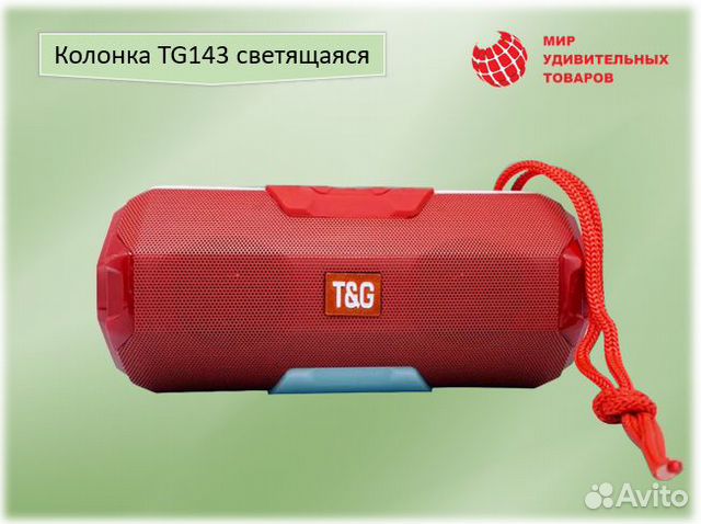 Портативная колонка