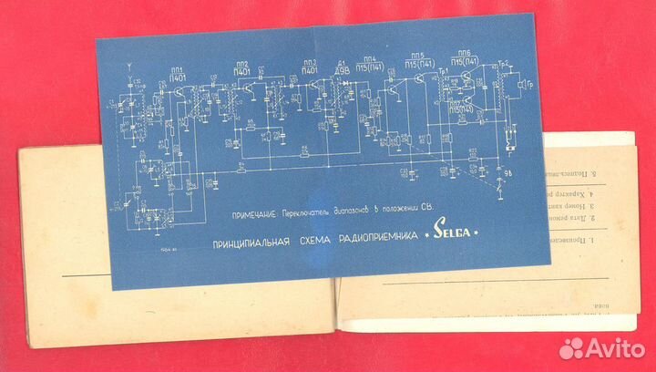 Радиоприемник Селга Selga Описание инструкция 1965