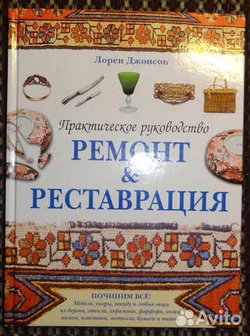 Книги по реставрации мебели