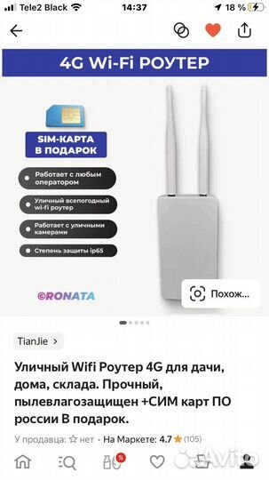 Wifi роутер 4g модем с сим
