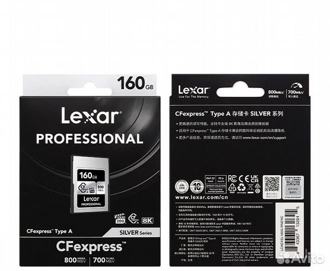 Lexar 160gb silver CFexpress Type A